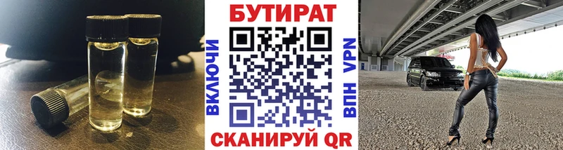 БУТИРАТ бутик  наркошоп  Нестеровская 