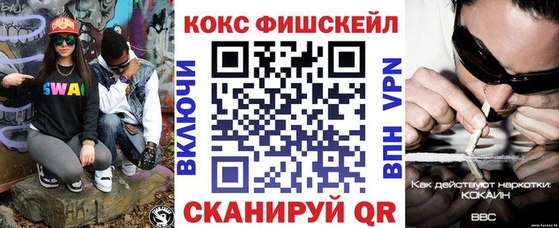 КОКАИН Fish Scale  купить наркоту  Нестеровская 