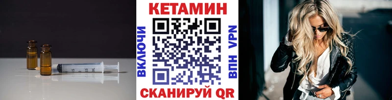 Кетамин ketamine  kraken ссылки  Нестеровская  где купить наркотик 