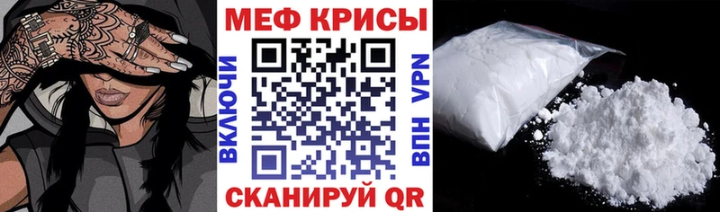 Меф мяу мяу  Нестеровская