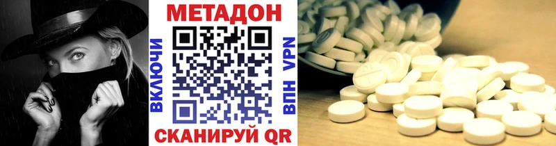 МЕТАДОН мёд  купить наркоту  Нестеровская 