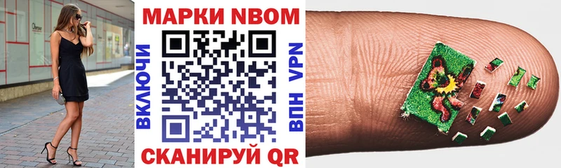 Наркотические марки 1500мкг  Нестеровская 